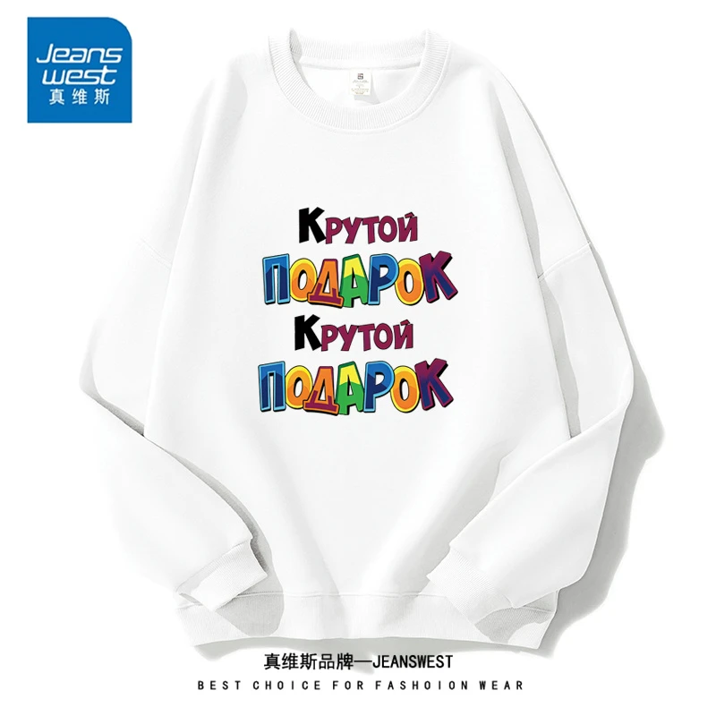 真维斯秋冬新款男女同款ins印花套头卫衣宽松百搭潮流打底上衣