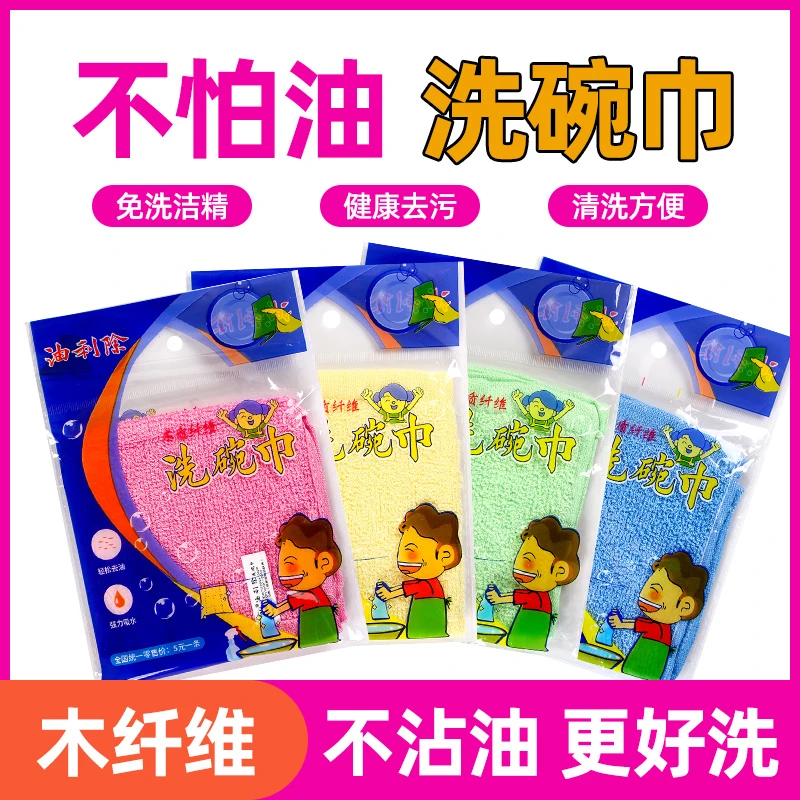 高品质新1代油利除不沾油洗碗布加厚木纤维厨房清洁懒人抹布家用