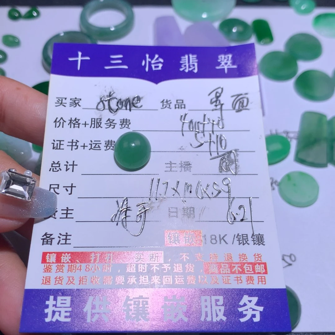 翡翠未镶嵌吊坠(不含链)s***e蛋