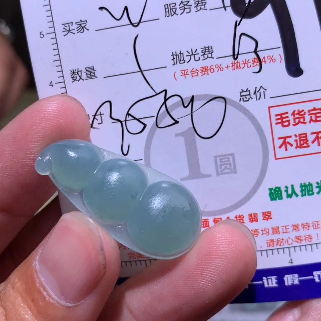 w***宜定制翡翠未镶嵌11