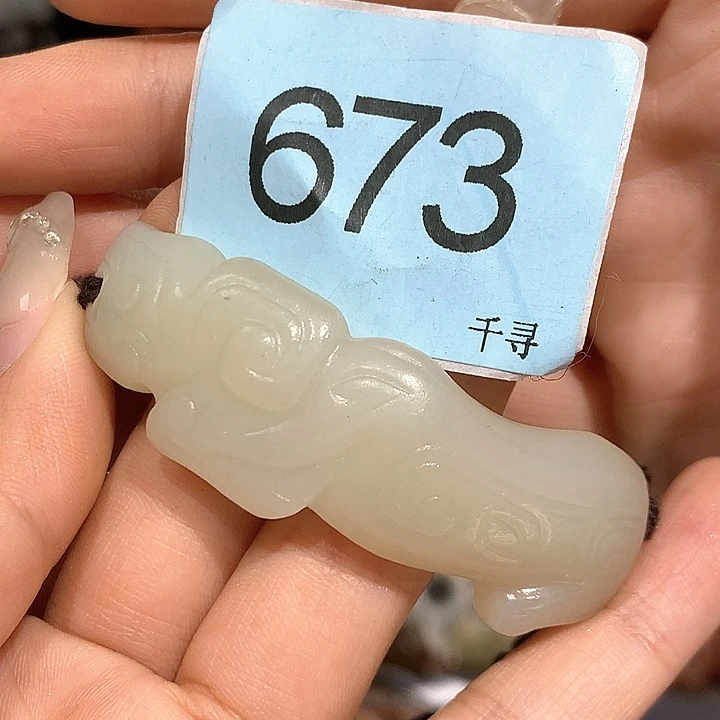 和田玉未镶嵌挂件蜜*仔