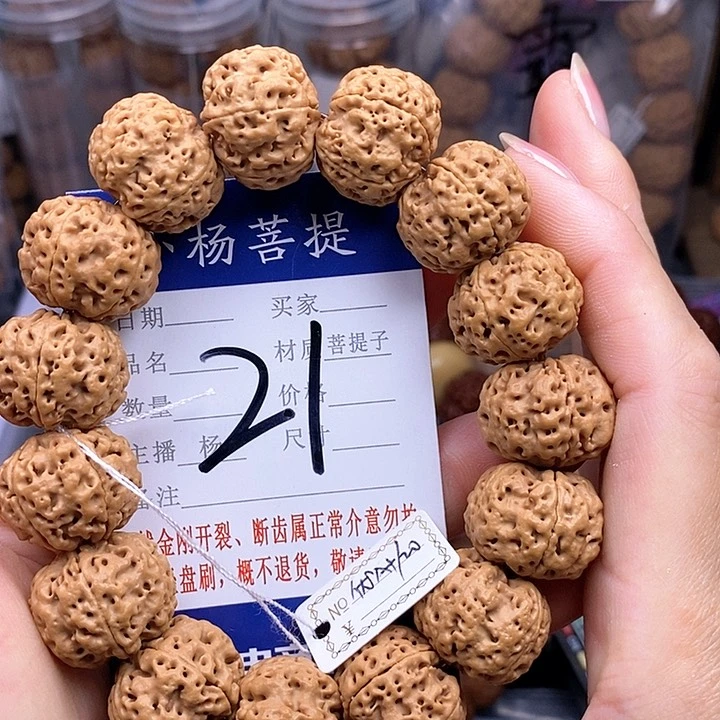 金刚菩提手串完****做20雪山蜂王