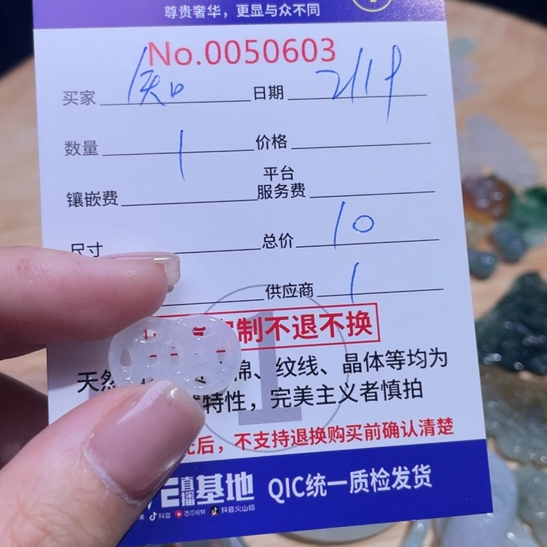 翡翠颈饰未镶嵌知*