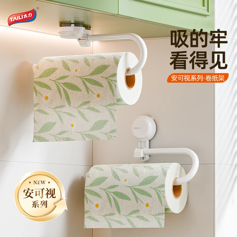 TAILI/太力厨房纸巾架壁挂用纸架免打孔卷纸架懒人挂杆吸油纸夏日