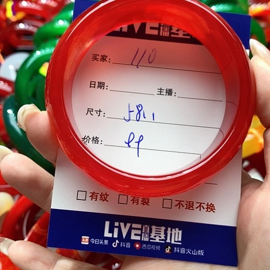【闪购商品】手镯玛瑙/玉髓未镶嵌110