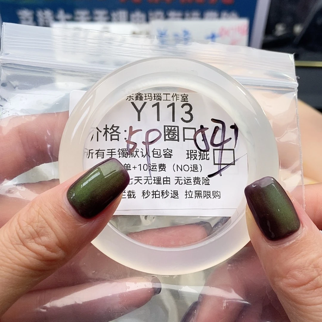 手镯玛瑙/玉髓未镶嵌三***包113