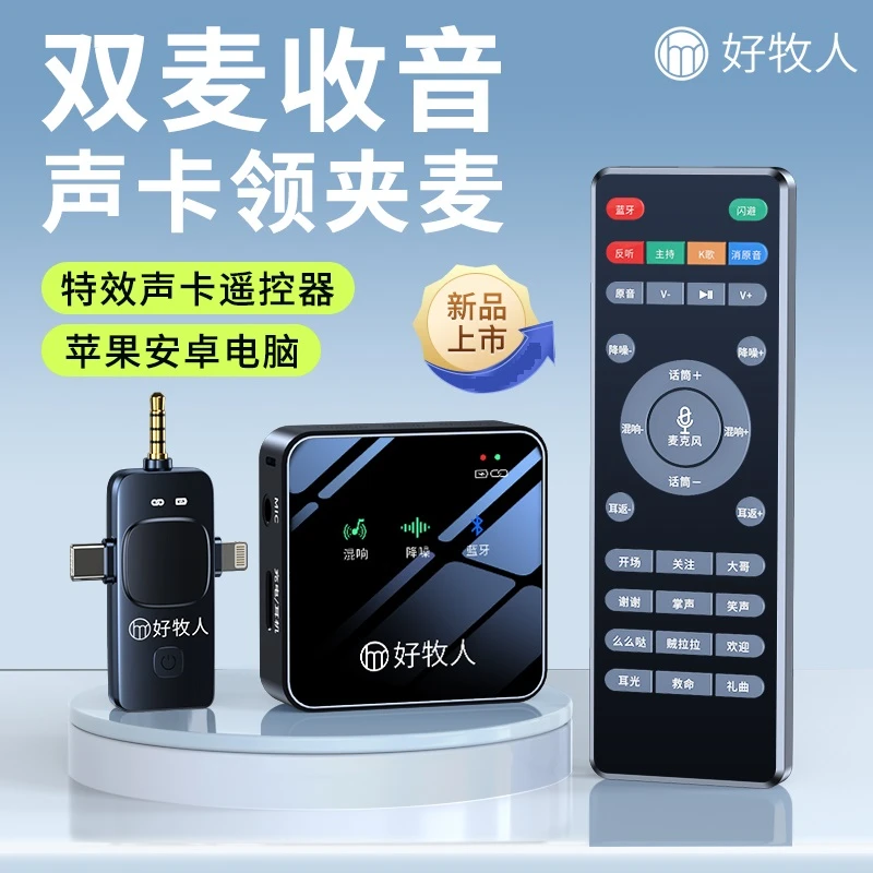 无线领夹式麦克风收音录麦器音主播专用直播设备全套声卡耳麦降噪
