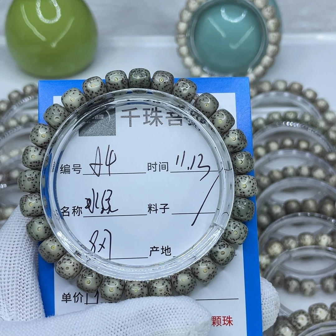 手串星月菩提4冰绿