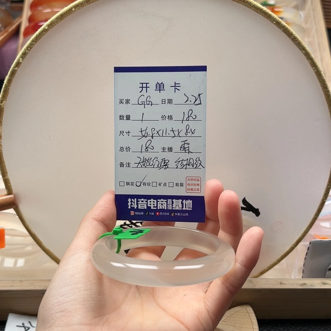 【闪购商品】玛瑙/玉髓手镯未镶嵌G**/
