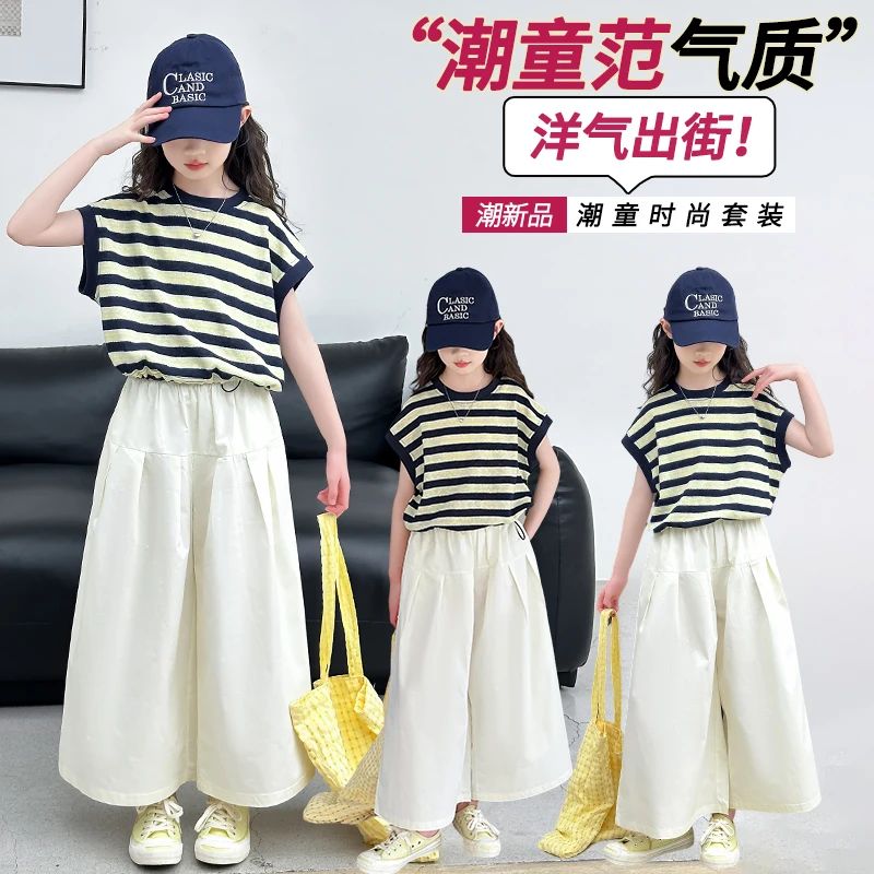 韩版夏装童装洋气女童套装时尚宽松版夏季中大童条纹气质两件套
