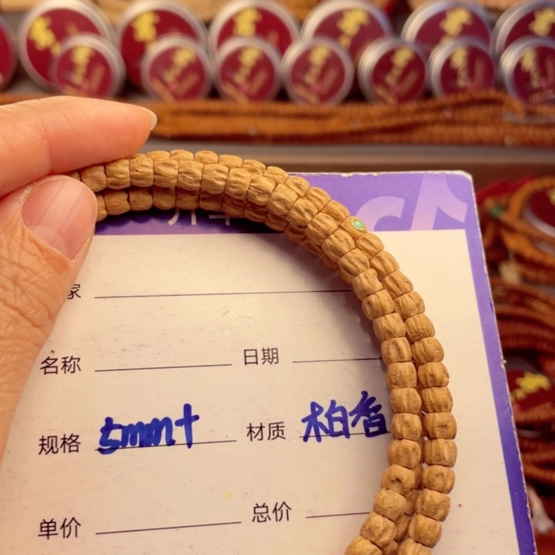 【闪购商品】柏香籽/百香籽手串