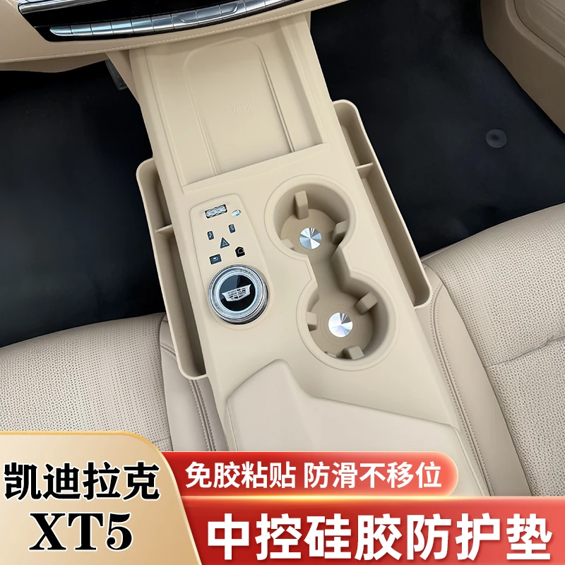 25款凯迪拉克XT5中控硅胶保护垫水杯垫无线充垫车载收纳用品配件