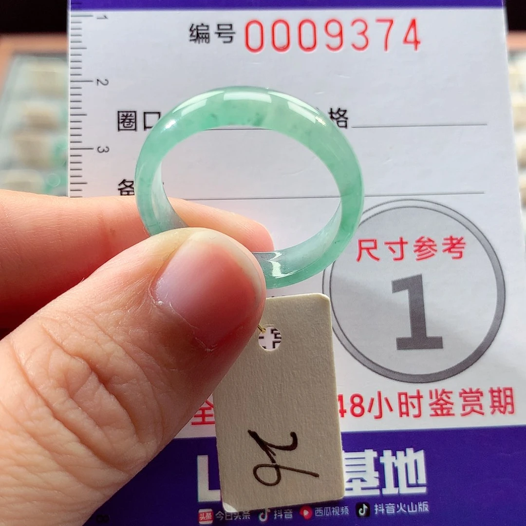 翡翠戒指未镶嵌26号