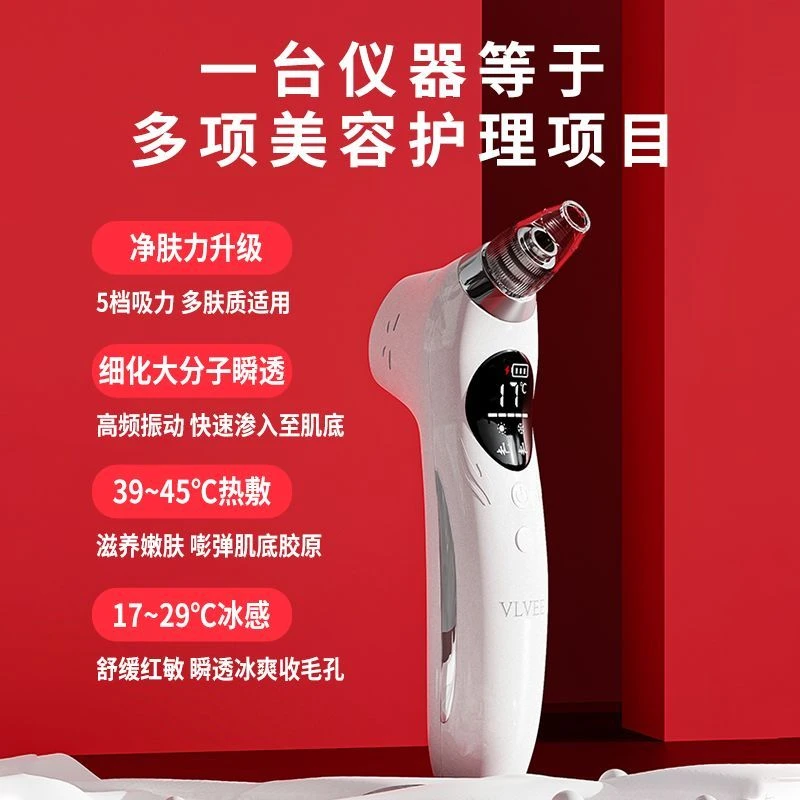 法国正品EE冷热双敷吸黑头仪器面部清洁器电动去黑头粉刺油脂家用