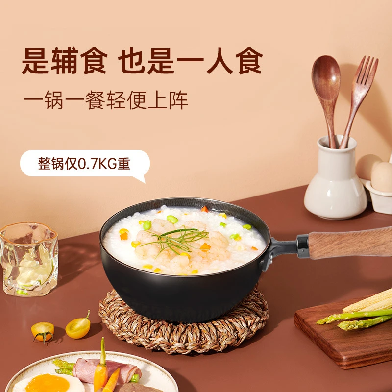 卢记迷你一人食小奶锅铁锅无涂层不粘锅电磁炉婴儿宝宝锅奶锅