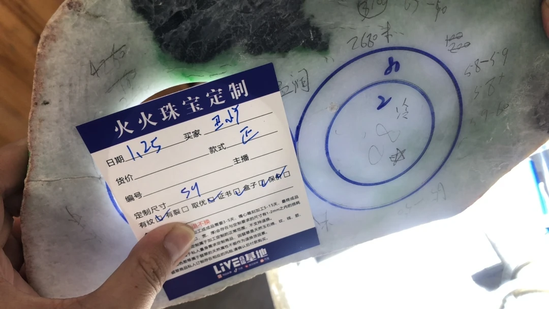 火火珠宝翡翠定制