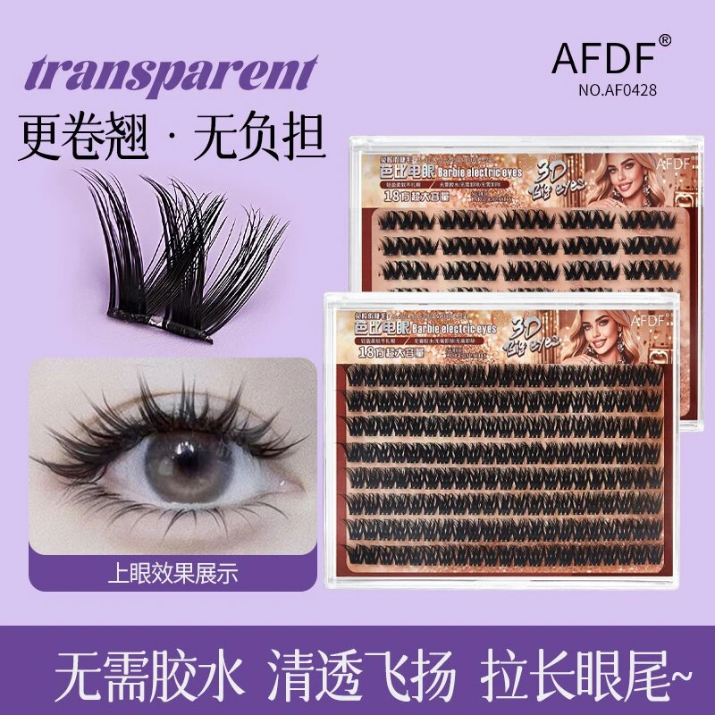 AFDF 芭比电眼免胶假睫毛 送假睫毛工具包