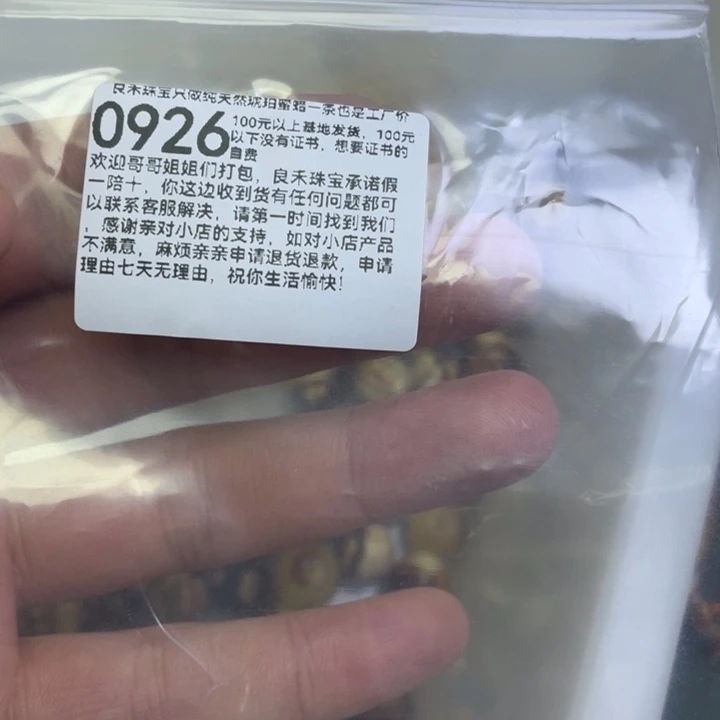 琥珀未镶嵌珠宝奇石?****版