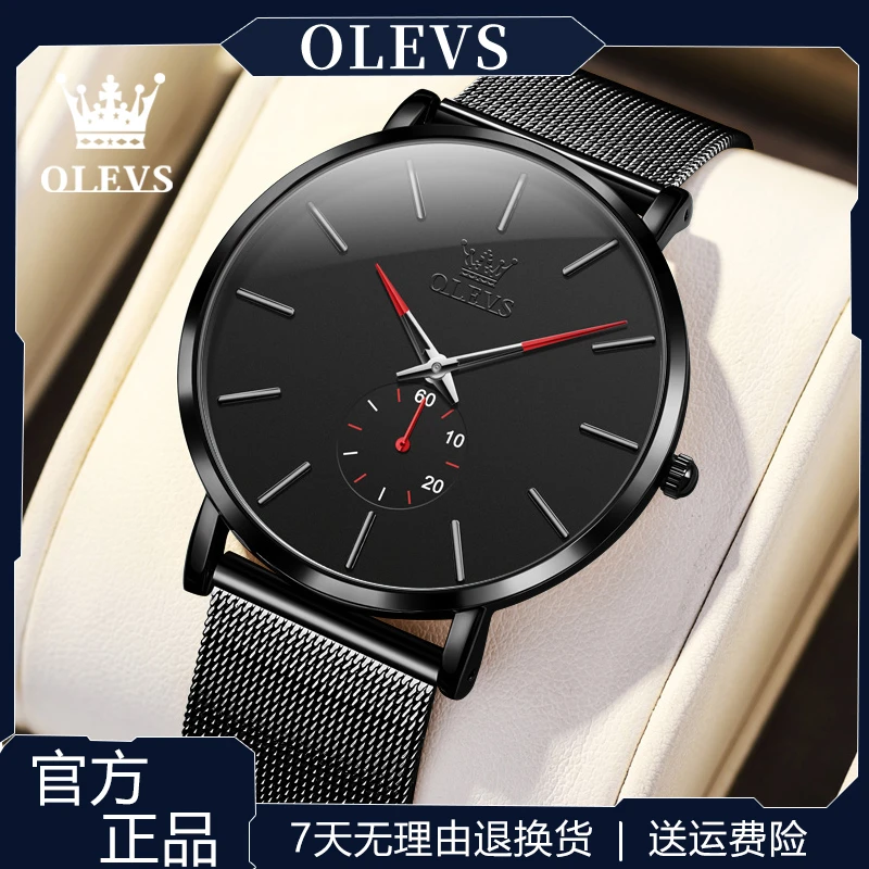 欧利时正品牌气质超薄手表男士高档全自动机械表防水男款石英腕表