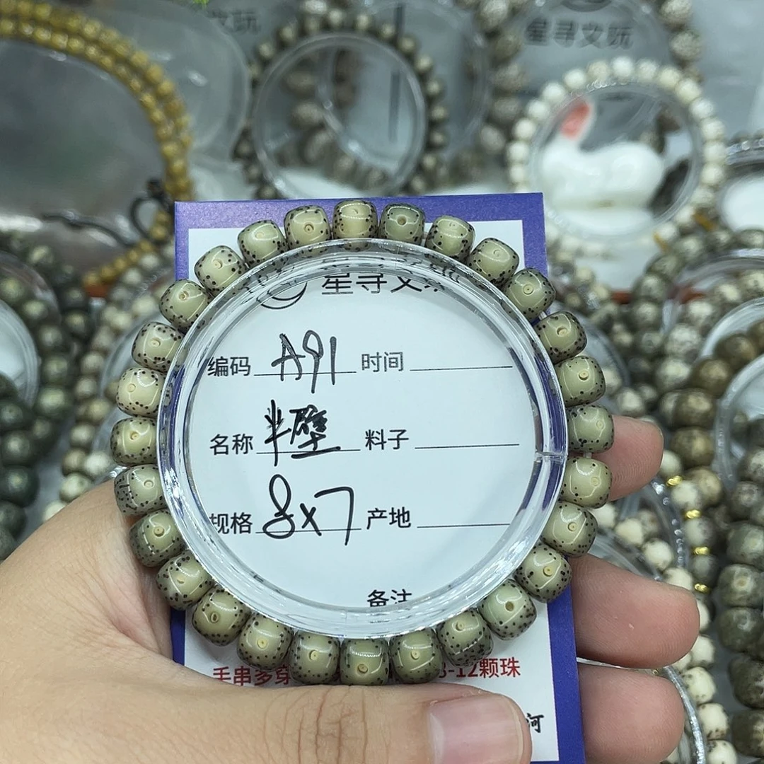 F***油手串星月菩提A91半壁