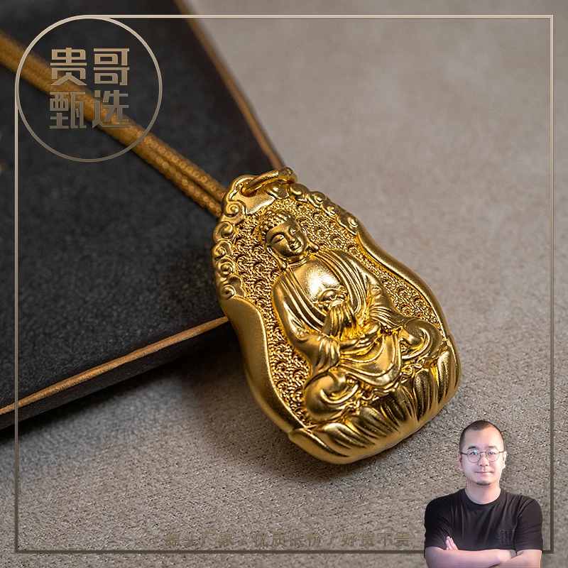 贵哥足金999大日如来精工古法护佑吊坠（不含链）