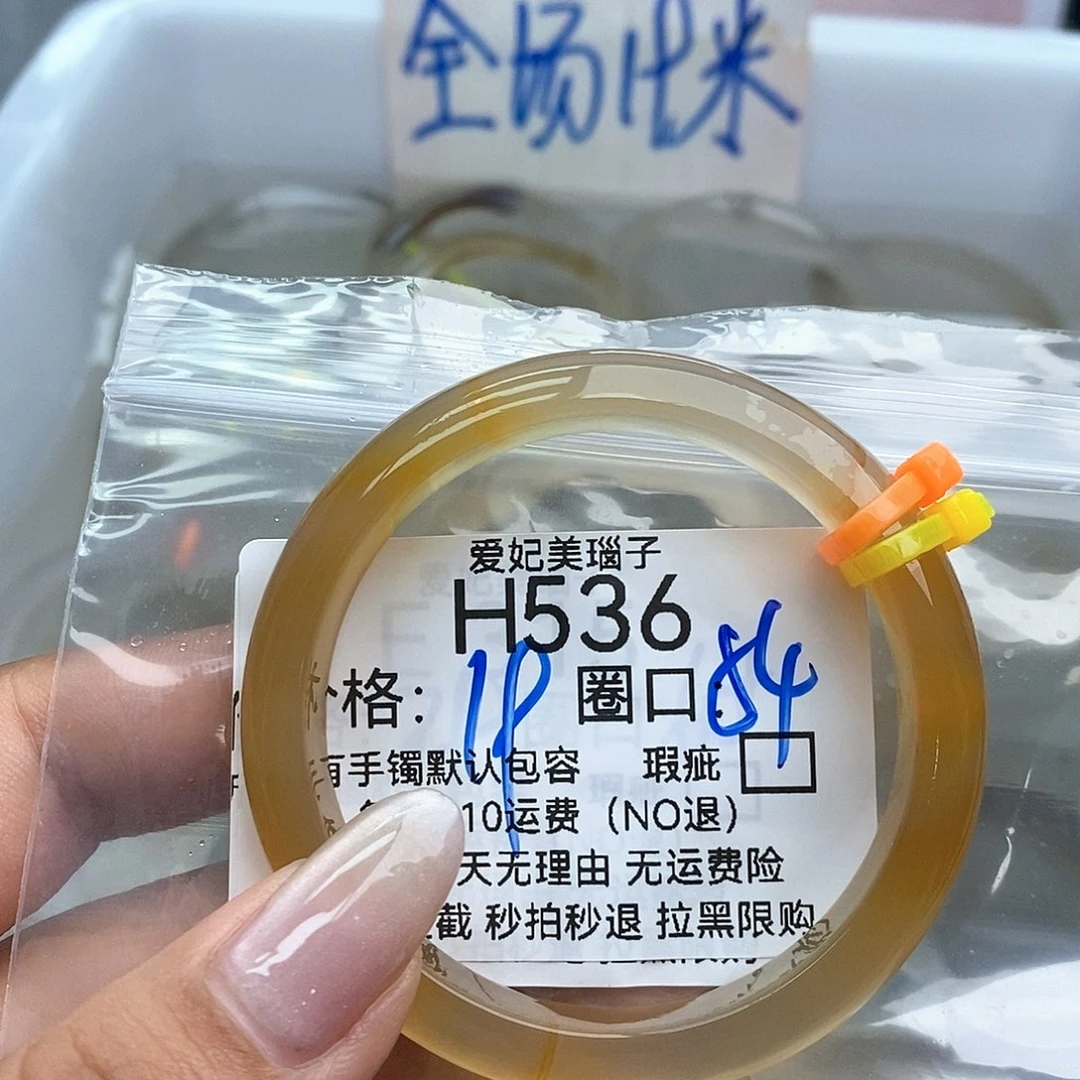 玛瑙/玉髓手镯未镶嵌憨*$536