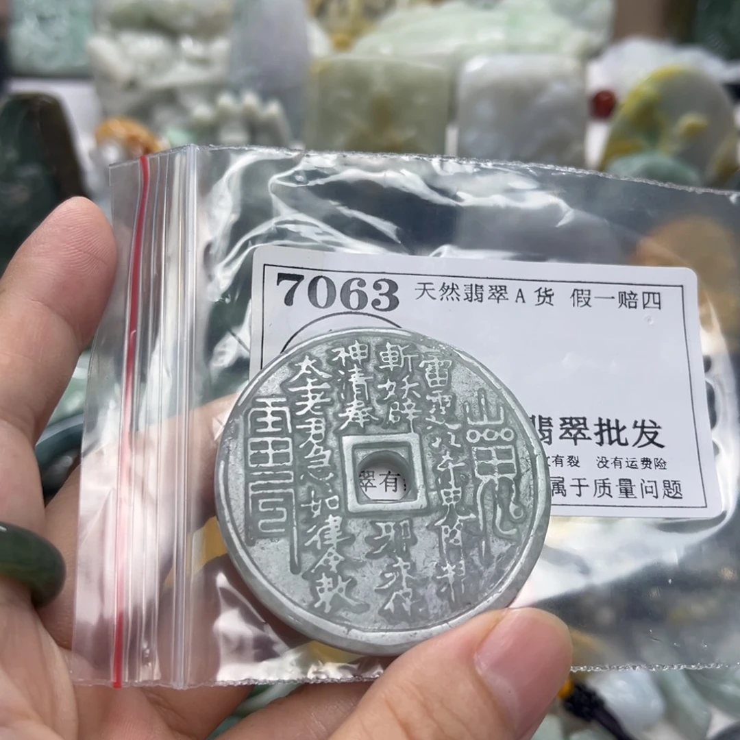 颈饰未镶嵌翡翠7063瑕疵