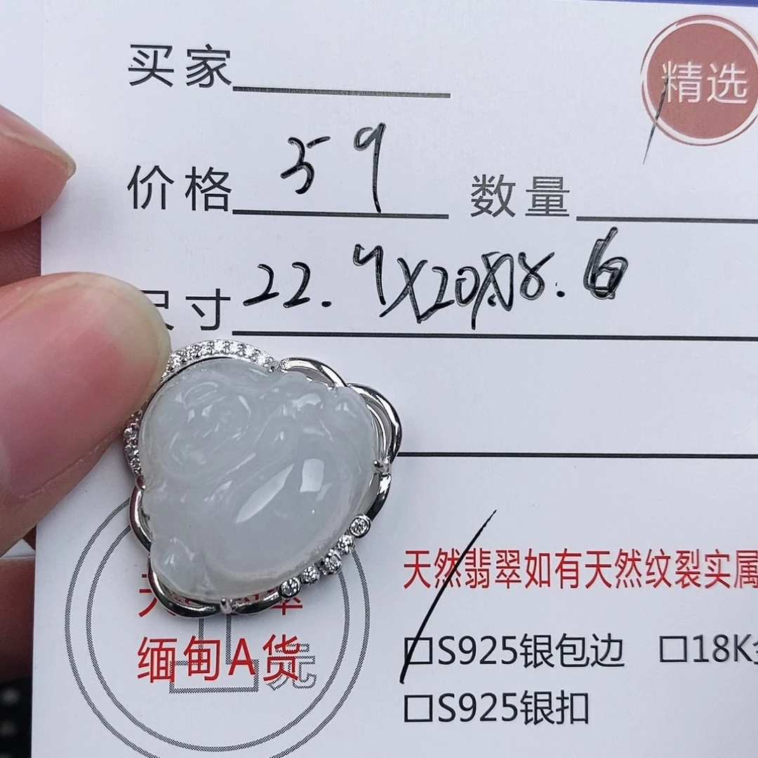 翡翠银S925镶嵌吊坠(不含链)佛公