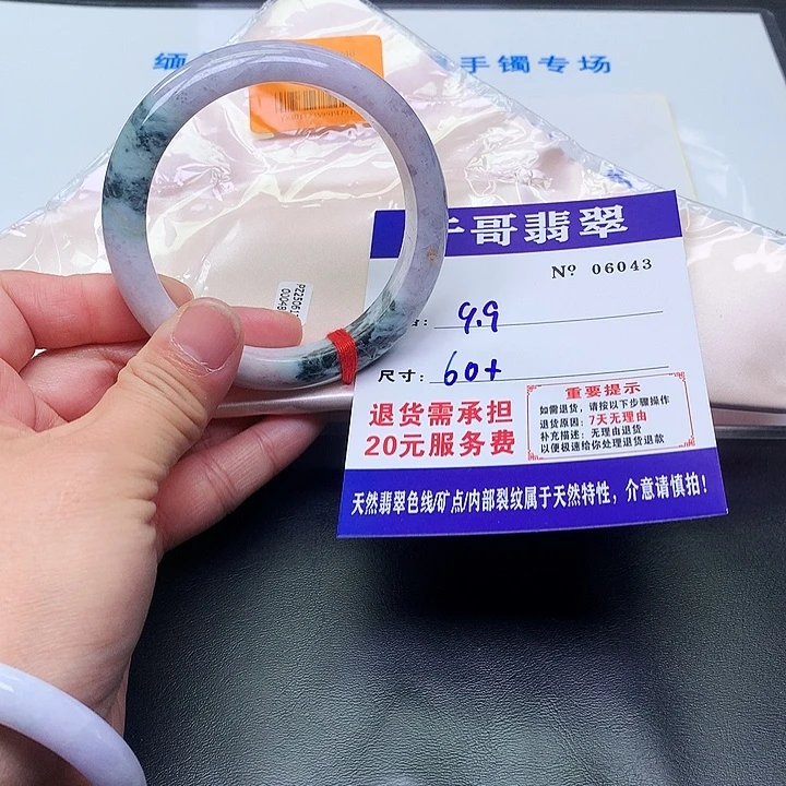 龙****翡翠未镶嵌手镯043。