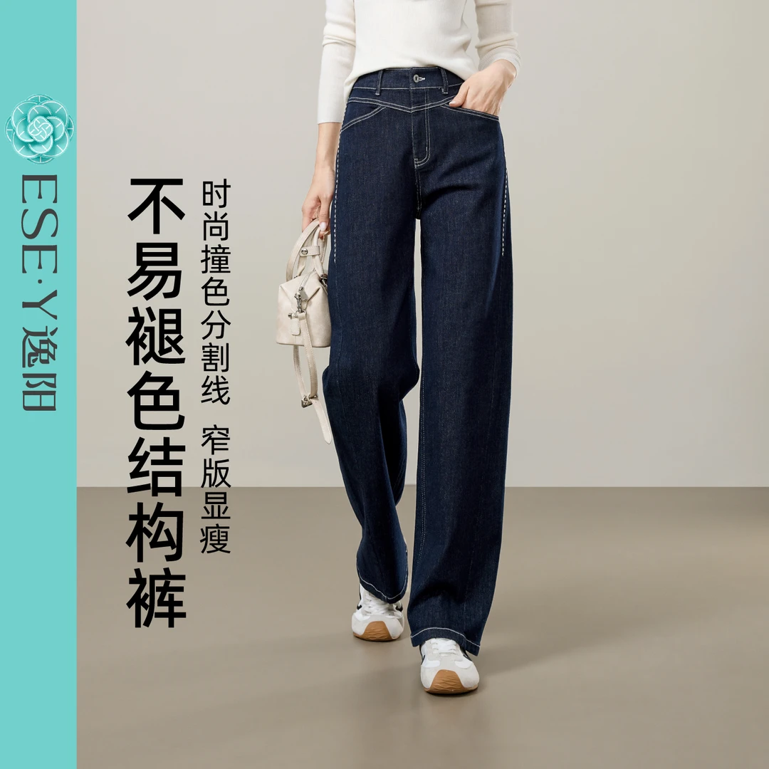 逸阳【不易褪色牛仔裤】女25秋季复古小个子显瘦百搭时尚直筒裤