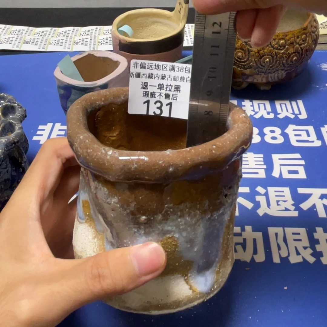 特价微瑕不退不换131