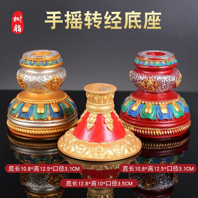 藏族转经简挂件转经简手摇底座西藏特色工艺品转轮转动筒底座