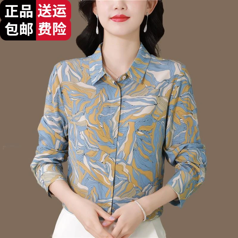 恒源祥彩羊重磅衬衫女中年妈妈春装长袖衬衣百搭时尚印花桑蚕丝