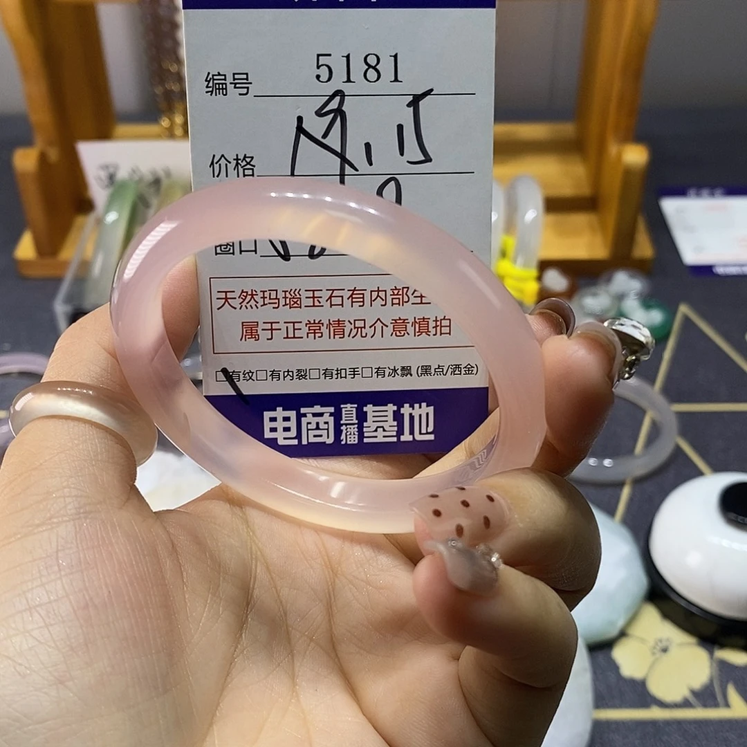 玛瑙/玉髓未镶嵌手镯5181