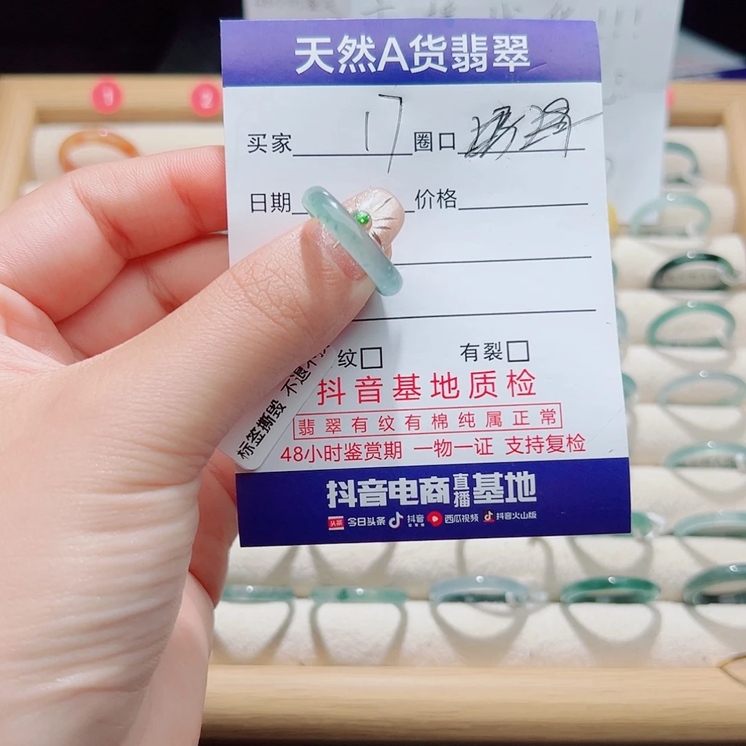 唐***荣未镶嵌戒指翡翠天然
