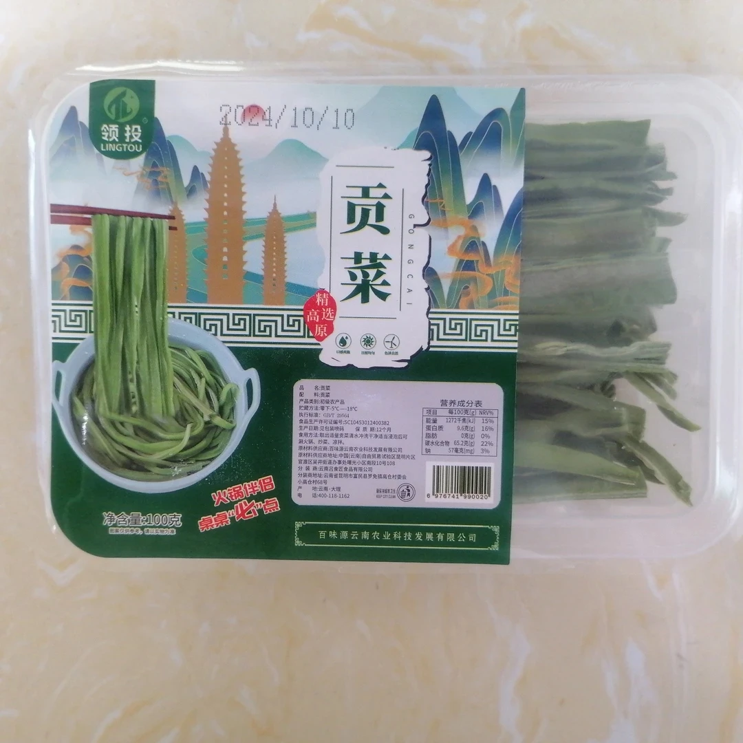 领投精选高原贡菜