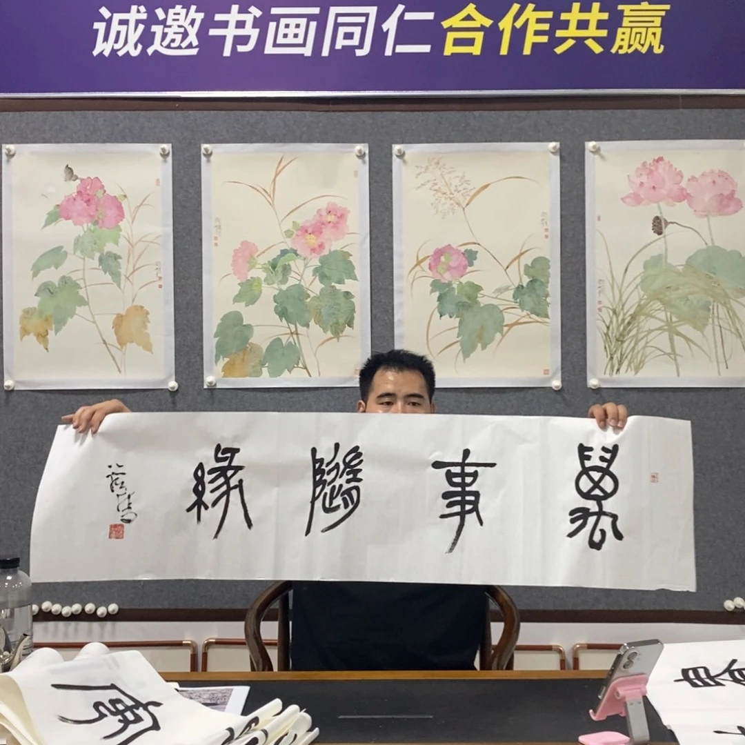 书法管老师书法作品