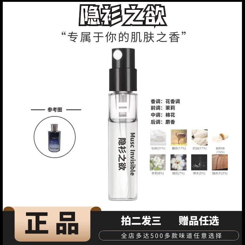 正品配*朱丽*隐衫之欲香水非香水我不是香水又一乌木随她骄阳之下