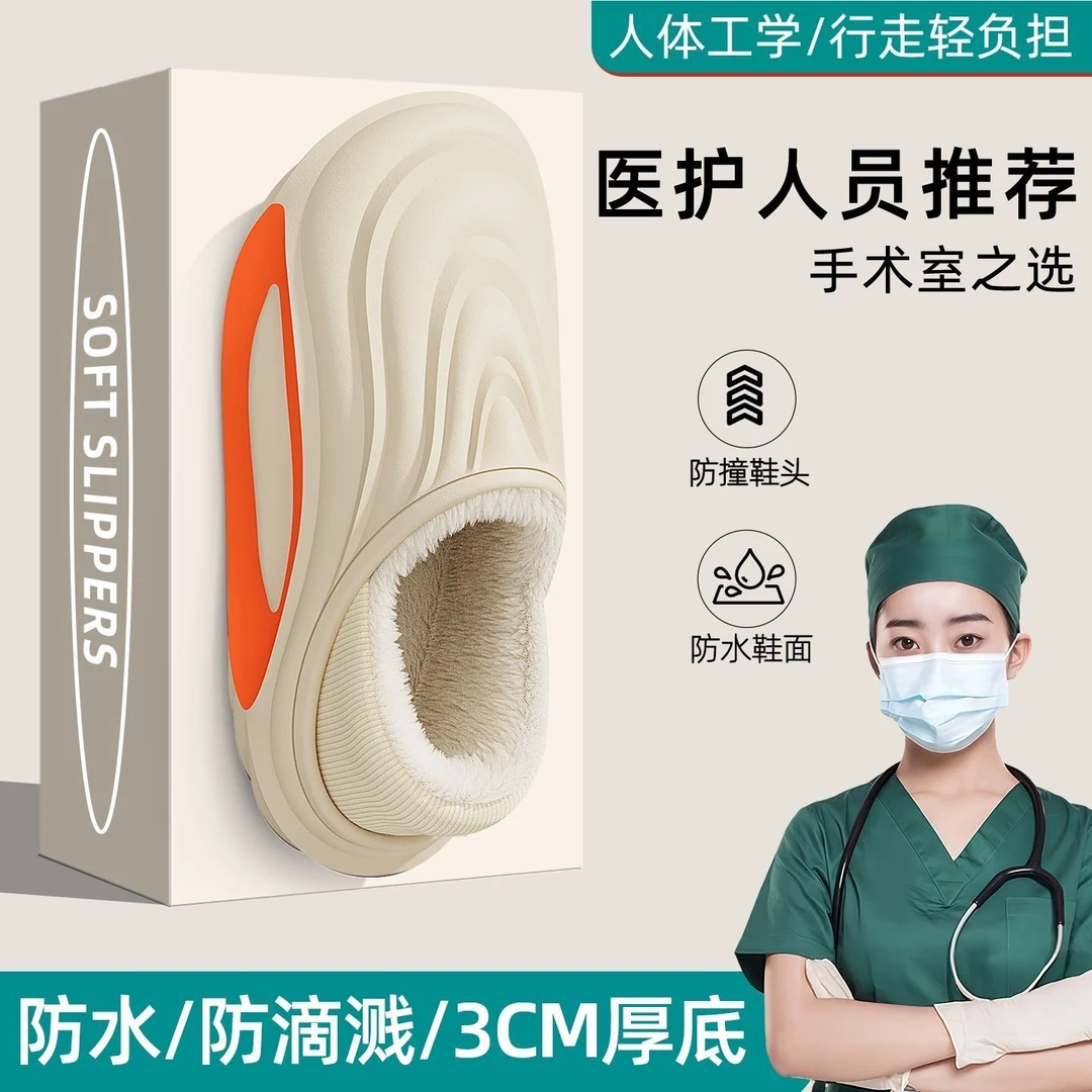 德国医护防水棉拖鞋女款秋冬2025款手术室内家居保暖加绒包跟棉鞋