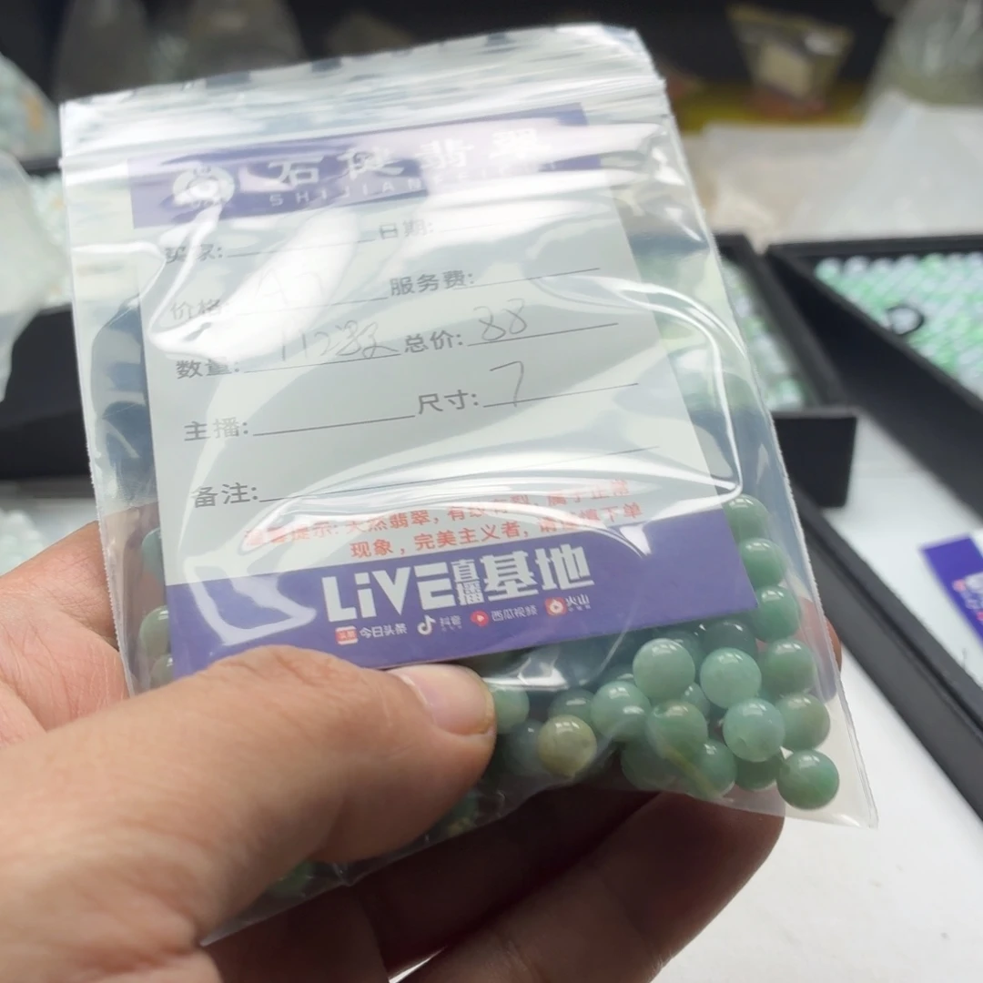 C***l翡翠散珠A7 112颗卡7左右