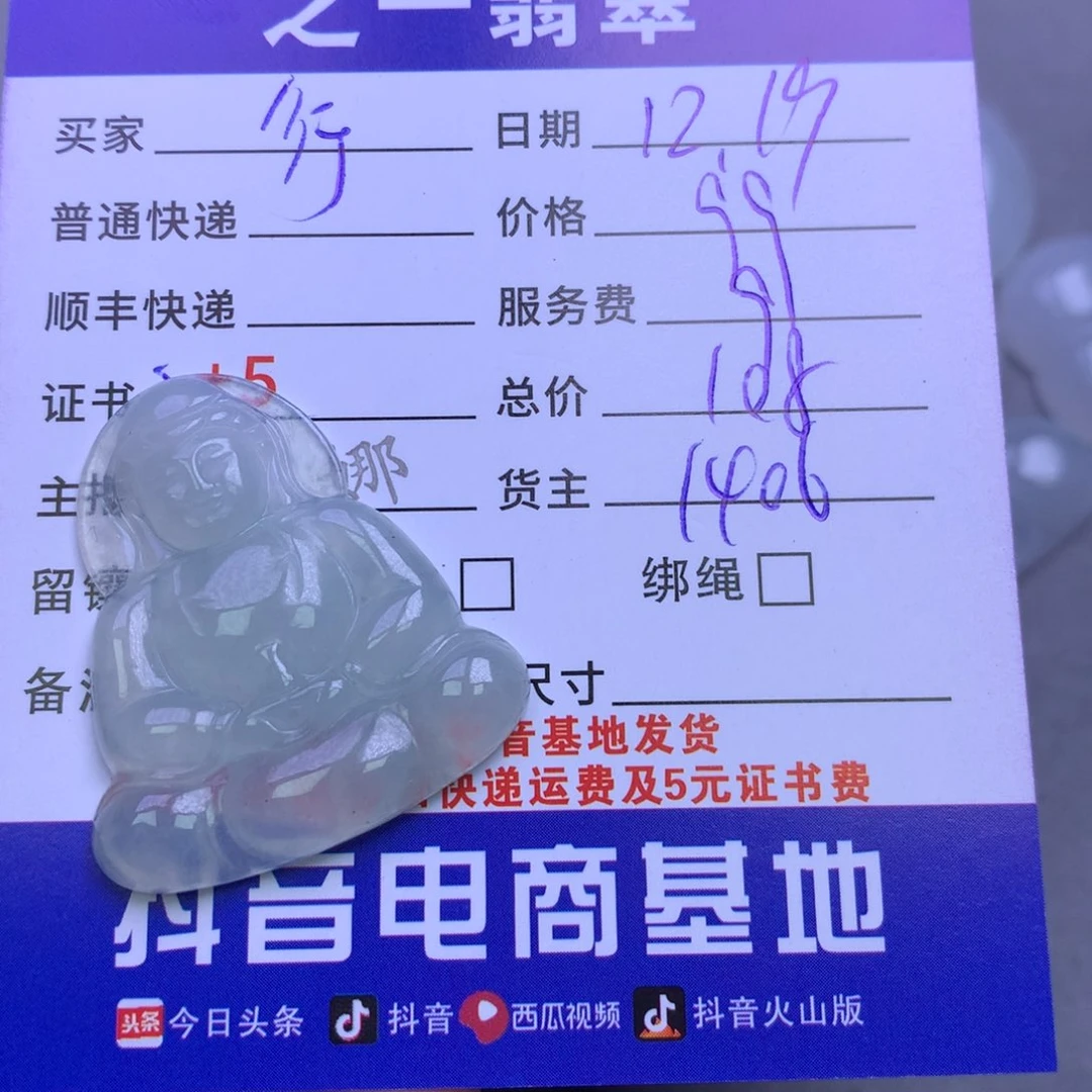 颈饰未镶嵌翡翠?****?