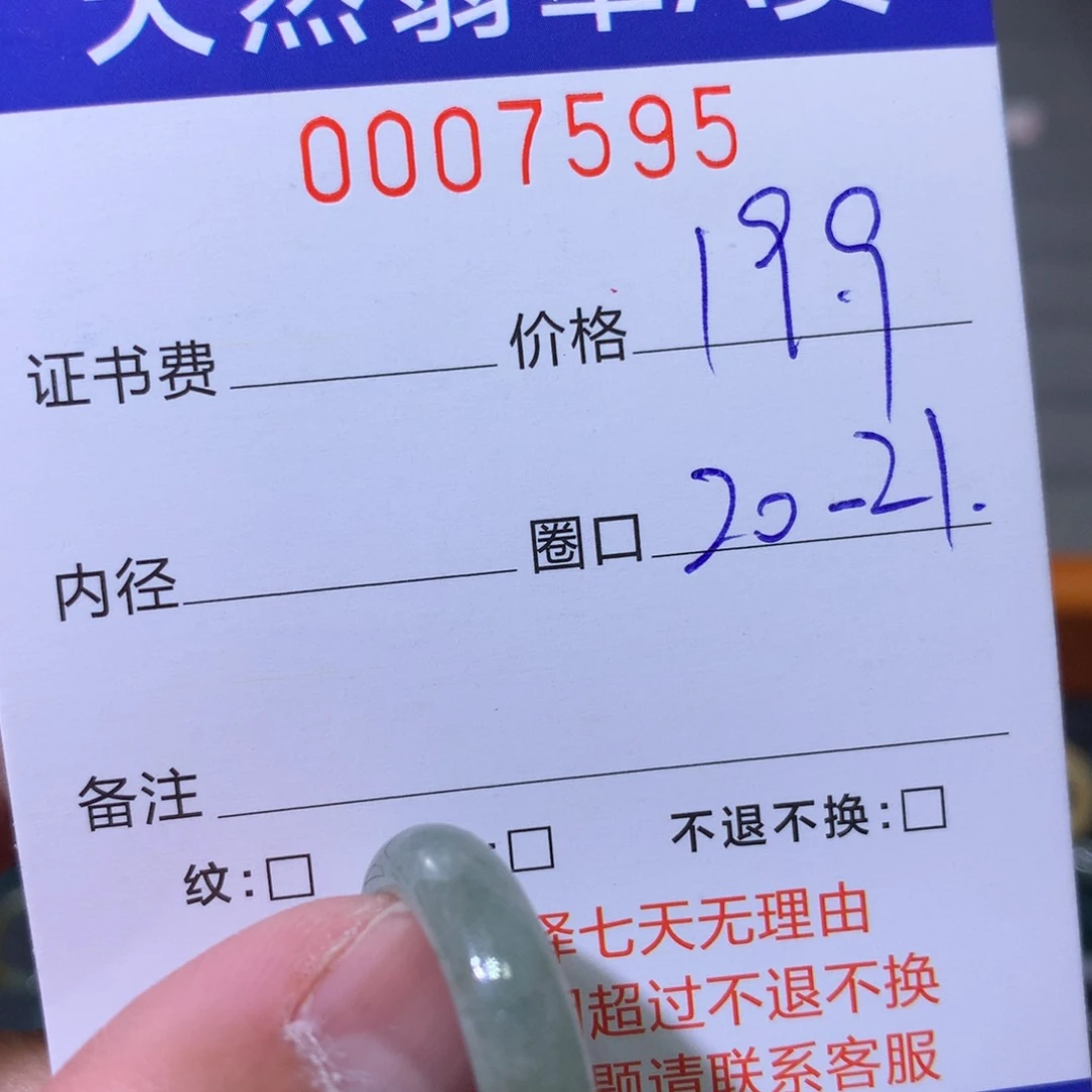 翡翠戒指未镶嵌翡翠
