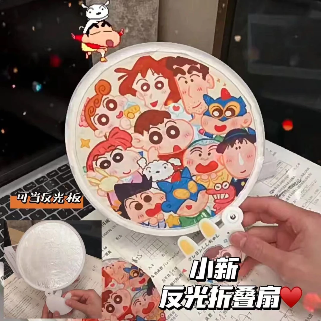便携反光板折叠扇小新卡通自拍折叠扇子夏天随身携带卡通团扇可爱