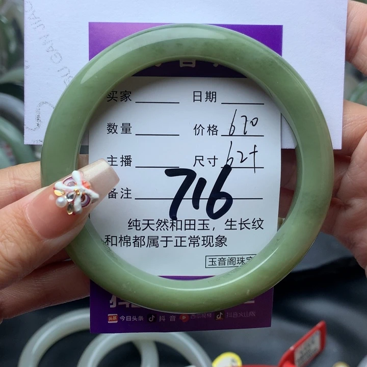 和田玉手镯未镶嵌