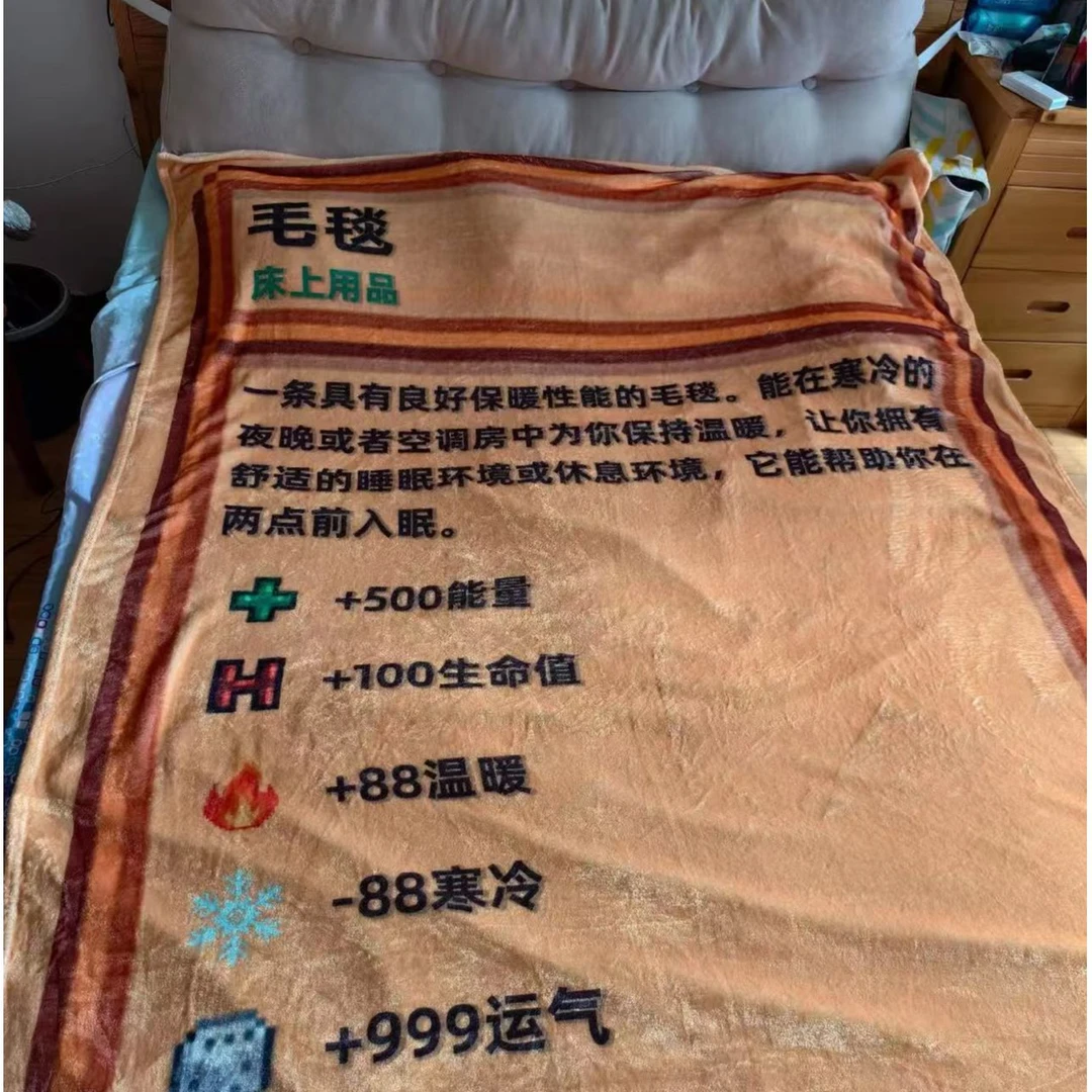 【星露谷物语毯子】老乡的毛毯周边毯子空调房柔软盖毯沙发披肩毯