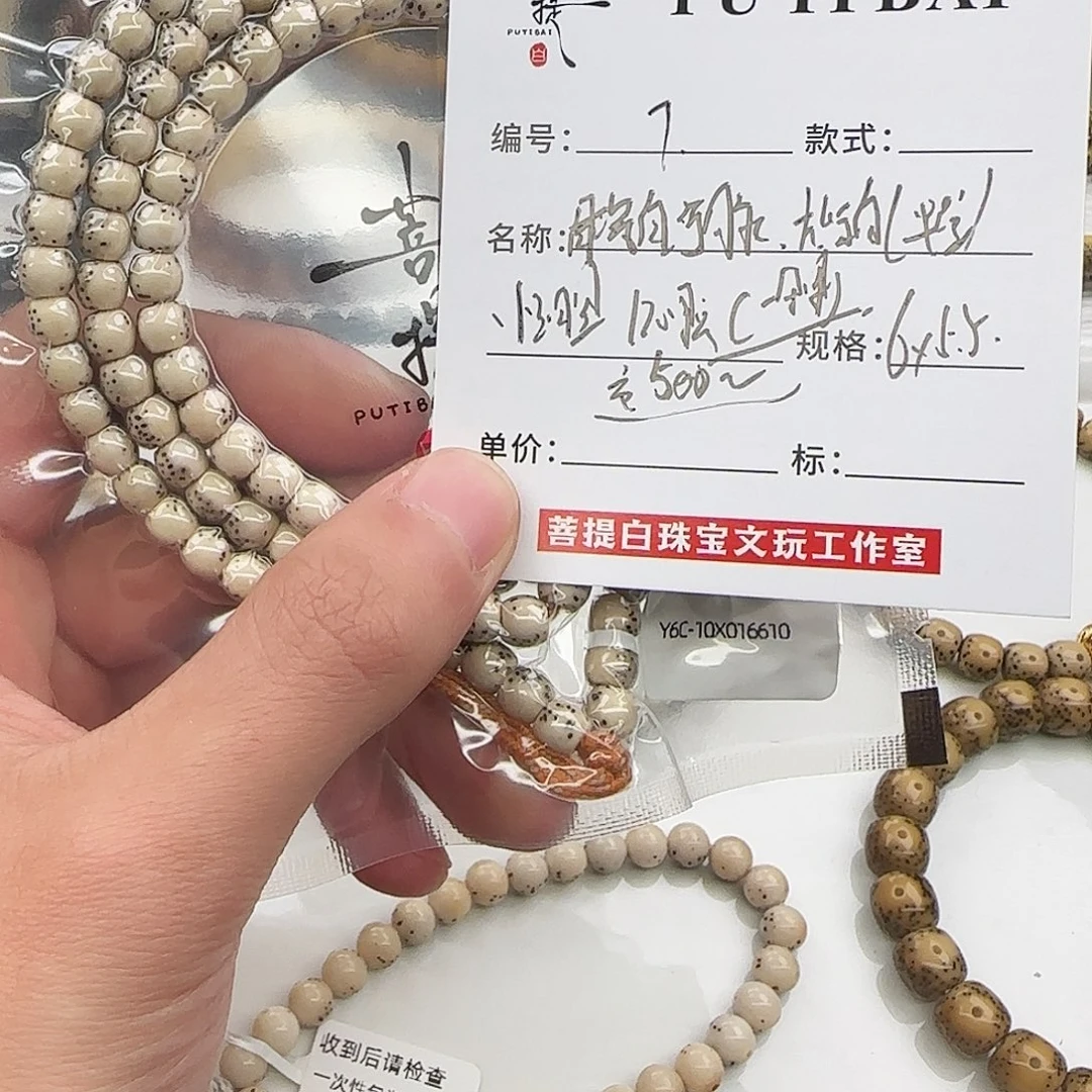 星月菩提手串星月