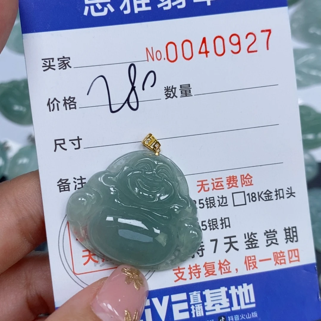 颈饰未镶嵌翡翠天然缅甸翡翠