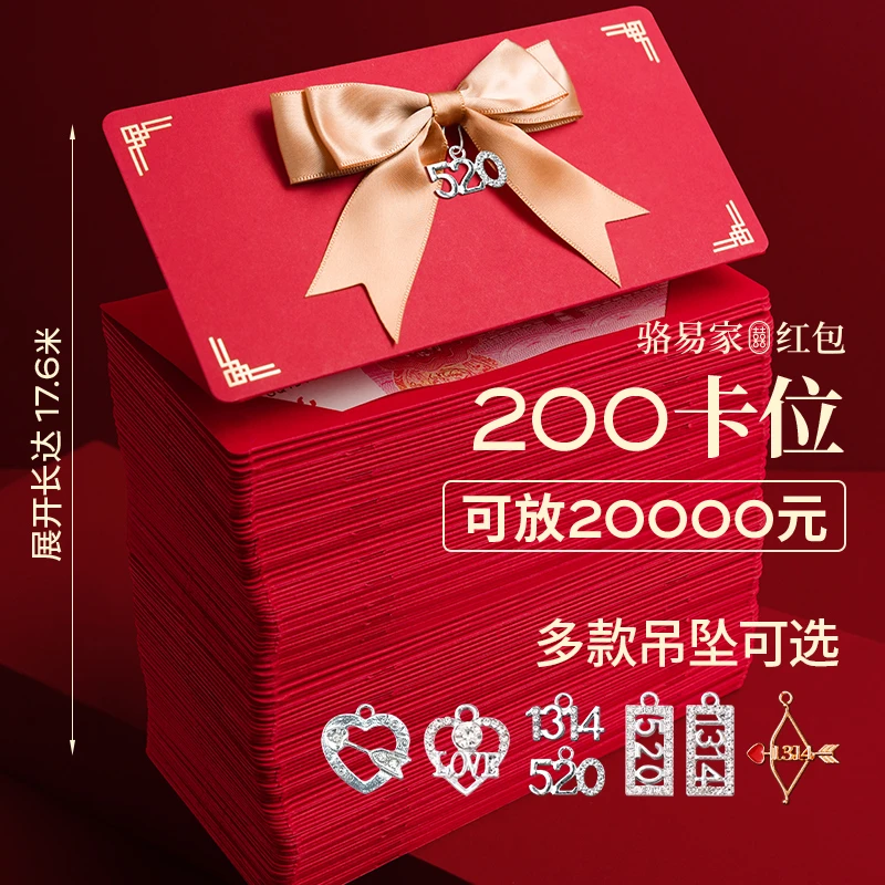 骆易家2025新年情人节520送男女朋友老婆折叠拉伸万元红包仪式感