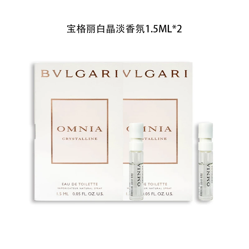 BVLGARI/宝格丽白晶淡香氛   规格 1.5ml 试管 小样【组合】