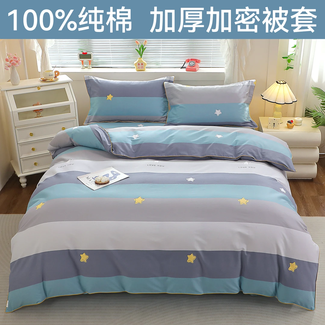 加厚纯棉被套单件100全棉学生宿舍150x200x230单双人被罩秋冬定做